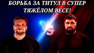 МОРОЗОВ VS ЛАЛЕТИН. КТО ПОБЕДИТ? ПРОГНОЗ НА МАТЧ.