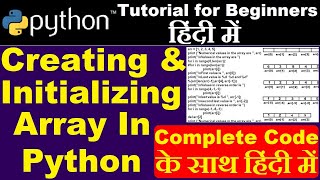 [Hindi] How to initialize array in python | Python tutorial in hindi #arraysinpython #bintuharwani