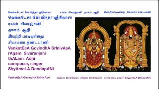 304 VenkatEsA GovindhA - rAgam  Sivaranjani - thALam  Adhi - composer, singer  ShyAmaLA DandapANi