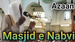 Beautiful Azaan in Masjid e Nabvi Madina Best Azaan #azan #masjidnabawi #beautiful #voice #viral