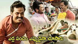 Chinna Babu Movie Karthi And Suriya Super Hit Scenes || Latest Movie Scenes || Tollywood Cinemalu