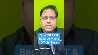 Bpsc Breaking news l Bpsc 70th pt date l Bpsc 69 th mains date l Bpsc news today