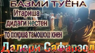 Далери Сафарзод Базми Туёна гизалаи бдш то охирша тамошо кнен new song 2023