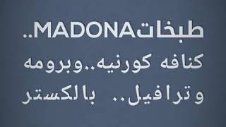 كنافه كورنيه وبرومه وترافيل بالكستر....تابعوني بوصفات سهله ..واذا عجبتكم وصفاتي اشتركوا بقناتي