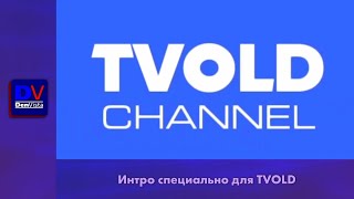 Заставка специально для канала TVOLD