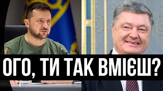 Оце так дав! П*длизав ЗЕ: Порошенко здивував – не дали «методички»! У порохоботів паніка!