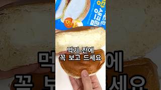 New!! 라라스윗저당생크림빵(기대이하였던🥲🥲)