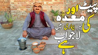 Pet Dard پیٹ درد (Maror) Maide Ka Ulcer AUR Ulti "Vomit" Ke Liye LAJAWAB Ilaj | Health Tips In Urdu