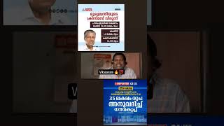 അടുത്ത ആഴ്ച ഒരു മനുഷ്യ ചങ്ങല കുടെ ഉണ്ടെന്ന് കമ്മി സുനി !!