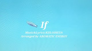 If 【AROMATIC ENERGY】自己肯定感 他人との比較 劣等感 自分や他人を褒める 元気が出る言葉 応援歌 KIILOIHEYA 聲の形 青春ブタ野郎 五等分の花嫁