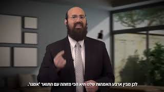 דבר תורה קצר *פרשת ויחי* שנת תש"פ - מפי הרב אלעד כהן רב שכונת הראשונים כפר סבא