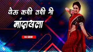 Yeu Kashi Tashi Mi Nandayla - DJ SBM