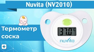 Пустышка-термометр Nuvita (NV2010) | Короткий обзор.