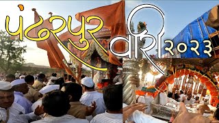 पंढरपूर पायी वारी २०२३ | संत ज्ञानेश्वर महाराज पालखी | Pandharpur Pai Wari🚩