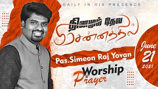 Daily In His Presence | Special Worship | 21-06-2021 | Simeon Raj Yovan | Tamil Christian Songs