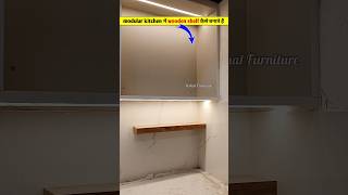 acrylic sheets modular kitchen में wooden shelf कैसे बनाते हैं | #shortvideo