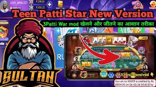 Teen Patti star New Version 2024 || Teen Patti war Gameplay 🎯 tricks || UPI Withdrawal Success ✅