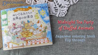 Midnight Tea Party of Stuffed Animals colorng book flip through