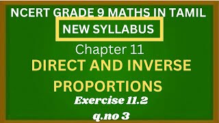 NCERT GRADE 8 MATHS CHAPTER 11 DIRECT AND INVERSE PROPORTIONS EXERCISE 11.2 Q.NO 3 IN TAMIL