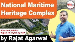 National Maritime Heritage Complex | NMHC | UPSC | Current Affairs | GIA | Rajat Agarwal