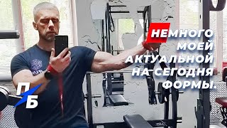 Моя актуальная на сегодня натуральная форма