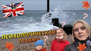 Жизнь в Англии🇬🇧VLOG/Теперь психологическая травма?Английские ПРАЗДНИКИ и их ТРАДИЦИИ/UK/04 11 24