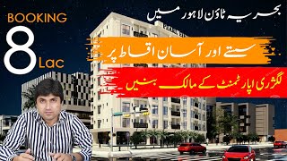 Shops & Apartments On Instalments in Bahria Town | Pearl Eiffel Latest Construction Update