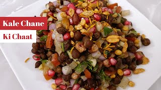 चटकारे वाली चटपटी चना चाट | Chana Chat Recipe | Chatpati Chat | Chana Chaat Recipe