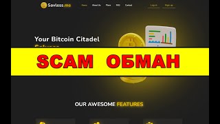 savless.me ОТЗЫВЫ ОБМАН! SCAM!