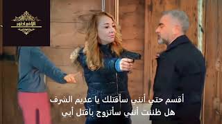 مسلسل المتوحش الحلقة 29 اعلان 3 مترجم