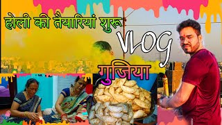 💥🌋होली की तैयारियां शुरू ( गुजिया) Vlog❣️ || FAMILY VLOG || GOPAL Vlogs & Gaming