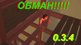 gang beasts 0.3.4 ИЛЛЮЗИЯ ОБМАНА, НАС ДУРЯТ, РЕВОЛЮЦИЮ!!!!!!