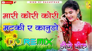 Mari Kori Kori Matki Re Kanudo Maar Kakri Fod Di Dj Remix ।। मारी कोरी कोरी मटकी र कानुडो Dj Remix