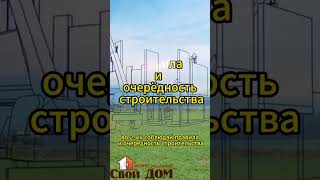 На чем сэкономить без ущерба?  #строительство #свойдом #тёплыйпол