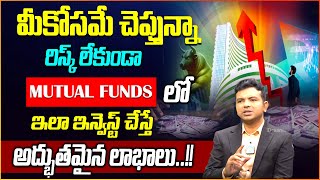 Ramesh Pasupuleti About Mutual Funds Investments | Mutual Funds Investment Plan In Telugu | SIP