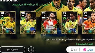 مباريات ايفوتبول 24 موبايل 🔥 efootball24 mobile