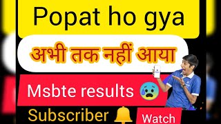 #Popat Ho Gya 🙏#MSBTE New Update Summer Exam 2022 Results 🤢