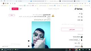 شرح الموقع الي يجيب مليارات شيرات وحل مشكلة البطء وطريقة تخلي مقطعك ينشهر ..هنا حل شيرات تيك توك