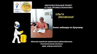 КАК  УЧИТЫВАТЬ В БАЛАНСЕ ОБОРОТНЫЕ АКТИВЫ