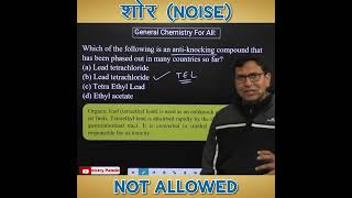 शोर (Noise) Not Allowed | Chemistry Pandit #shorts