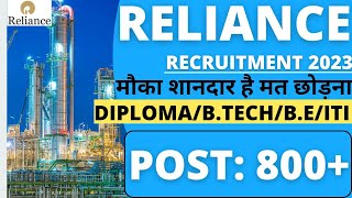 Reliance Industries Recruitment 2023 | Diploma/B.tech/ITI | Reliance Job | Latest Engineering Jobs