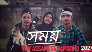 (HOMOI-সময়)-ASSSAMESE NEW RAP-SONG 2024