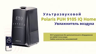 Ультразвуковой увлажнитель воздуха Polaris PUH 9105 IQ Home. Техника для умного дома