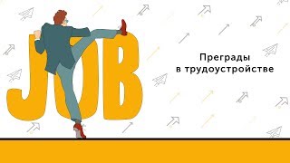 "Преграды в трудоустройстве - эйджизм". Прямой эфир Надежды Савченко