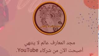 دعوة رسمية أصدقائي واخواتي الغوالي لحضور حفل تفعيل قناتي وذلك يوم غدا السبت الساعة الثامنة مساء