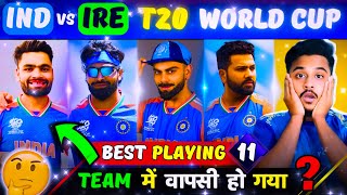 KOHLI & ROHIT का Opening ?/ INDIA का Best Playing 11 against IRELAND