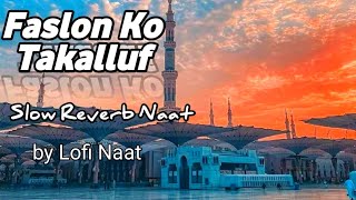 Faslon Ko Takalluf Hai ham Se Agar || Slow Reverb Lofi Naat || New Naat 2023-Gulam Mustafa Qadri