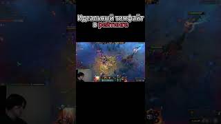 Всегда бы такие файты были… #дота2 #dota2