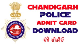 Chandigarh Police Admit Card Download 2023 || Punjab Govt Jobs 2023