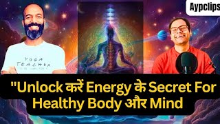 "Unlock करें Energy के Secret for Healthy Body और Mind " | Aypclips | #yogapodcast